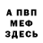 МЕТАДОН кристалл Buzz wolf