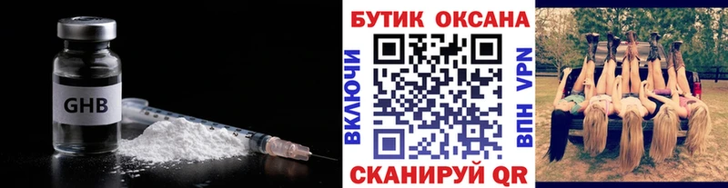 БУТИРАТ Butirat  площадка состав  Ильский  закладки 