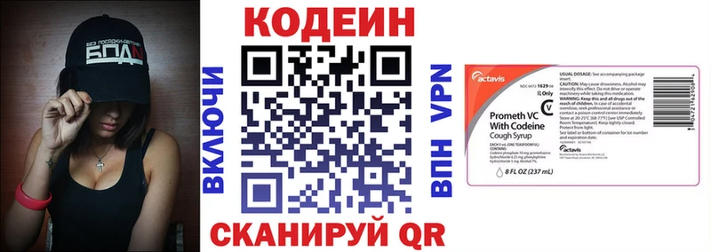 Кодеиновый сироп Lean напиток Lean (лин)  Ильский 