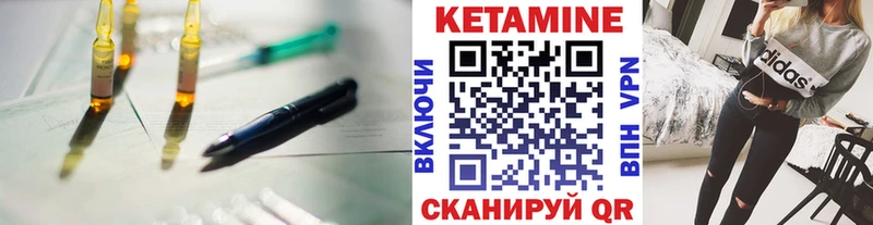 Кетамин ketamine  Ильский 