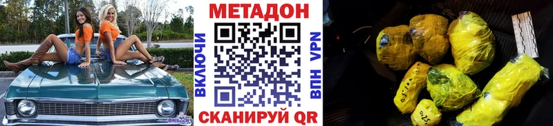 МЕТАДОН белоснежный  где продают   Ильский 